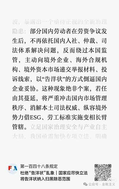 传统认知中的资本家无良、HR跋扈、裁员黑心，只是剥削的表象，资产阶级法权构建的不平等规则体系才是劳资剥削的终极元凶——所有劳资侵权、裁员压榨、薪资克扣、职场霸凌，都是这套规则体系的必然产物。