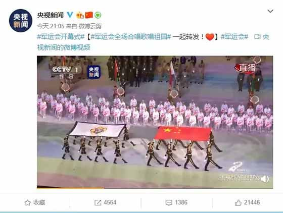 军运会开幕式唱《歌唱祖国》第三段“我们领袖毛泽东”,多少年没听到了!