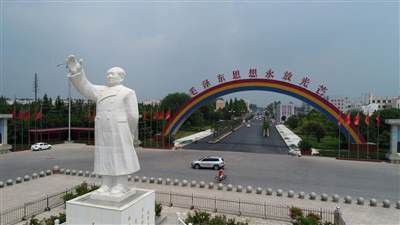 走毛主席的路:南街村、袁家村成功的秘诀!