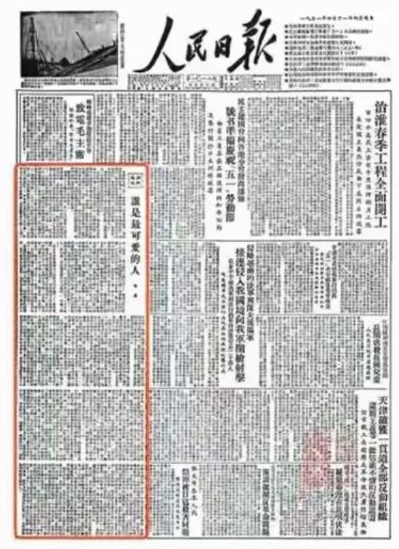 七十五年前的四月十一日,《人民日报》头版发表了《谁是最可爱的人》。作家魏巍由此名满天下,红杨树扎根革命,坚持斗争的一生也从此注定。