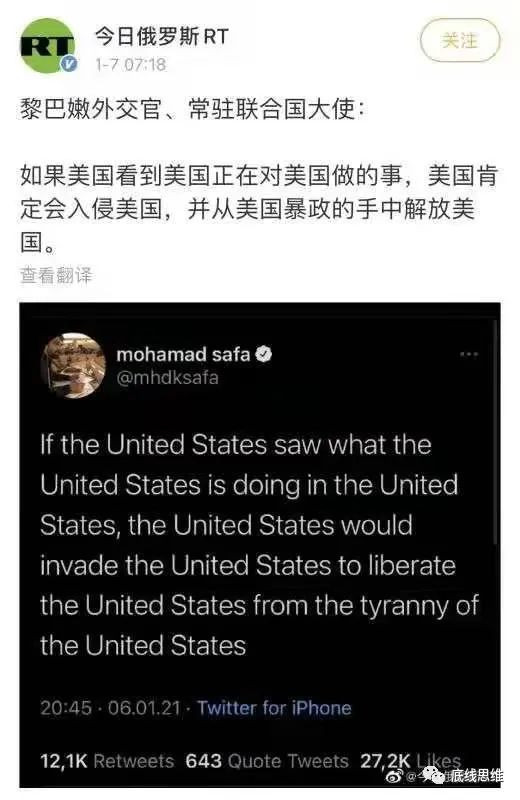 美国学者孙太一：“占领国会山”背后，美国一天经历三次政变