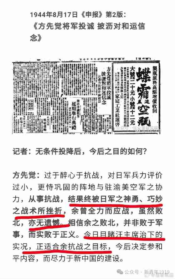 电影画面里,向日寇投降的方先觉,伟岸地挺立着,仿佛他才是真正的英雄。。。扑面而来的历史虚无主义,让我们震惊不已:鼓吹“投降光荣论”的电影,究竟是如何过审的?