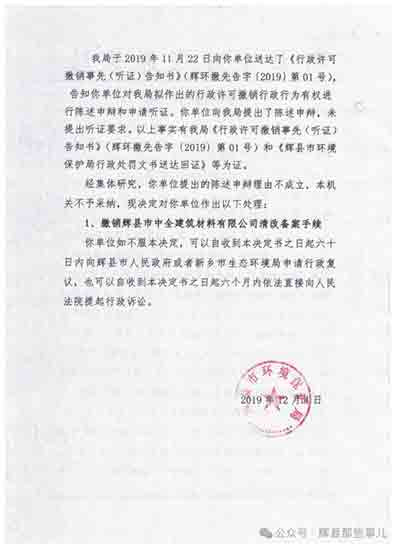 他们以高尚的名义,干着恶劣的行径,在辉县多少地方重演?