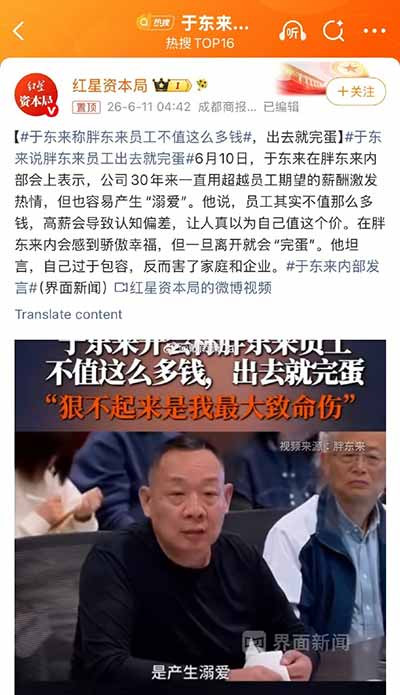 这就是苍蝇们要盯着胖东来，逼着胖多来向其他企业看齐的真正原因。