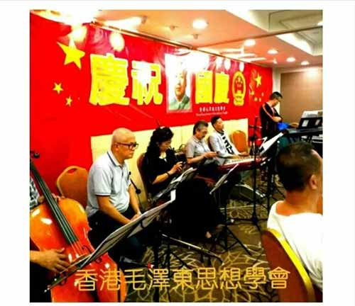 香港毛学会隆重庆祝祖国生日，林老领唱《国际歌》