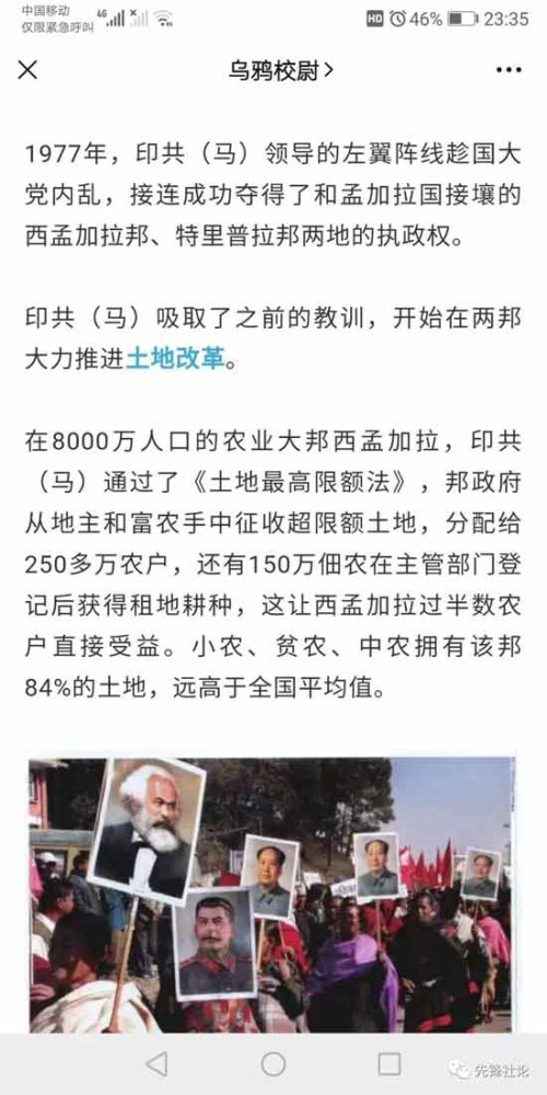 由于众所周知的原因,国内网络上能够了解到当代的国际毛主义革命运动(不仅仅是印度)的消息的渠道极其稀少;同样也是这个众所周知的原因,国内网络上对当代国际毛主义革命运动(同样不仅仅是印度)的报道和评论是一杯由国家主义、民族主义与沙文主义作为基酒,用严重过时的消息和资料、错误且混乱的称呼、不切实际的疯狂臆想、虚假的谣言等作为配料搅拌而成的“鸡尾酒”,再加上各路以其昏昏使人昭昭,借此收割流量和粉丝恰烂钱的