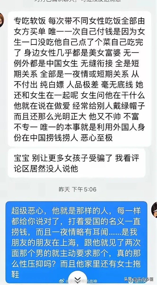 复旦美国留学生睡了数百个中国女生，全白嫖，大量怀孕