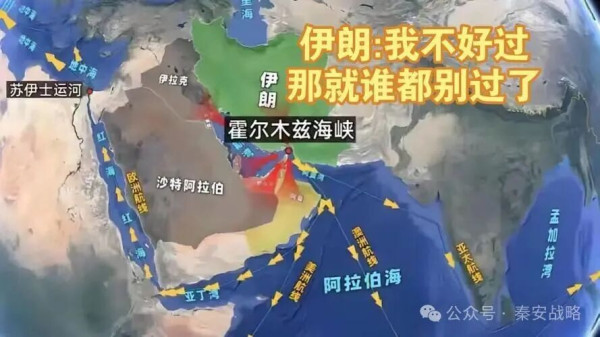 秦安：大消息！伊暂停与美对话，拟彻底封锁霍尔木兹海峡，启动新“战线”