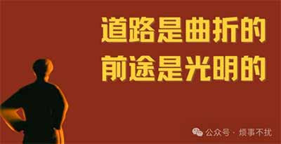 教员说的“站在人民的立场上”，不是说不让批评，而是说，你批评的时候，心里装着的是这个群体、这个社会的整体利益，而不是只图自己痛快。