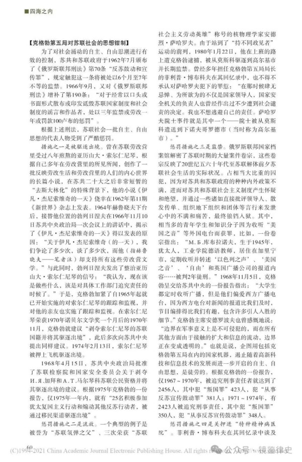 原文刊登在2012年第3期《同舟共济》杂志，作者徐元宫是中央编译局副研究员。《同舟共济》杂志系政协广东省委主办的刊物。