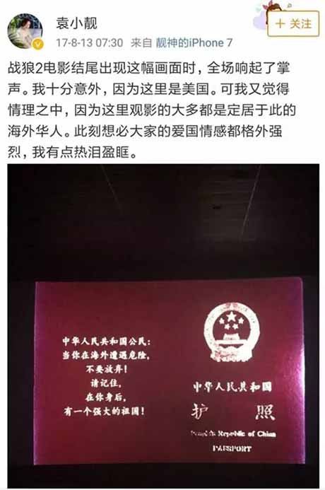 涉间谍罪被捕的澳籍华人杨军,与妻子染香大V往事
