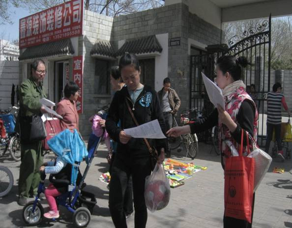 北京志愿者2014年3月29日丰台反转宣传纪实