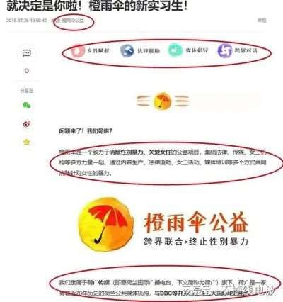 警惕境外支持的NGO向大学生渗透