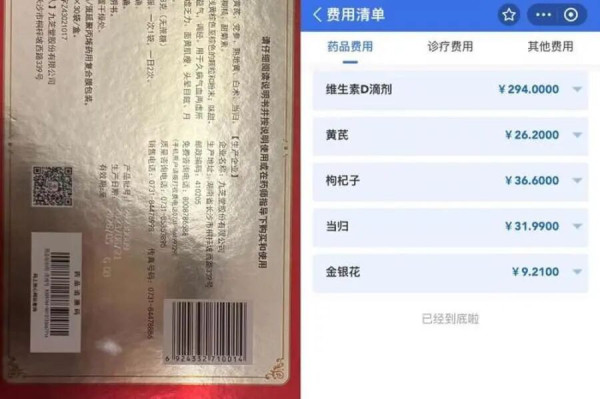 洗面奶可以变身为气血康口服液，防晒霜能幻化成阿胶黄芪口服液，就连小孩子的零食都能披上维生素D滴剂的马甲堂而皇之地刷医保卡。养天和、老百姓、益民、怀仁，这些名字听起来一个比一个亲民，一个比一个有情怀，可惜情怀这东西在利润面前，比临期驴胶补血颗粒的药效还容易过期。