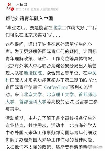 一个国家只有善待本国人民,尊重本国人才,善待本国人才,鼓励本国人, 这个国家才会有前途,国家才会强大。