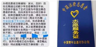 五花八门的“素质教育”，为各种赛事、课外培训、志愿服务的大量涌现，也为“成都少年志愿者”这样的骗子机构行骗打开了方便之门。家长明知此类活动对孩子的实际“素质”起不到什么作用，却不得不硬着头皮参加，因为它们关系到评奖评优，关系到孩子入团升学——这是教育产业化的“具象”。