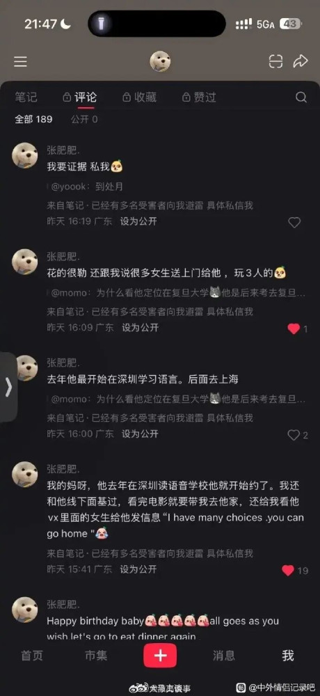 复旦美国留学生睡了数百个中国女生，全白嫖，大量怀孕