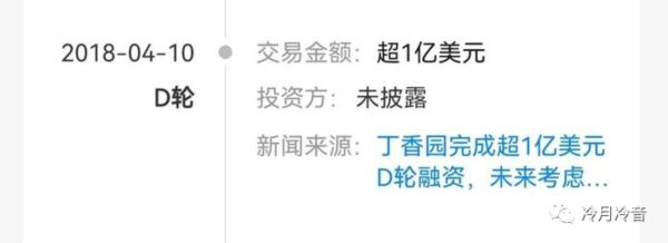 所以我们经常能够看到,丁香医生的所谓医疗科普文章,惯用惊悚体、恫吓体,来吓唬中国的老百姓,然后趁机大肆赚取中国老百姓的保命钱。如果丁香医生仅仅为了赚钱而制造焦虑,还可以理解,毕竟资本的本性放在那儿呢。但是丁香医生从一开始,就肩负着更为重要的“使命”和“任务”。那就是:坚定不移的持续黑化华夏中医学,瓦解中医学在中国民间的基础。