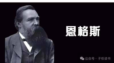 从那时起已经过了40多年，马克思也已逝世，而我们两人谁也没有过机会回到这个题目上来。关于我们和黑格尔的关系，我们曾经在一些地方作了说明，但是无论哪个地方都不是全面系统的。至于费尔巴哈，虽然他在好些方面是黑格尔哲学和我们的观点之间的中间环节，我们却从来没有回顾过他。