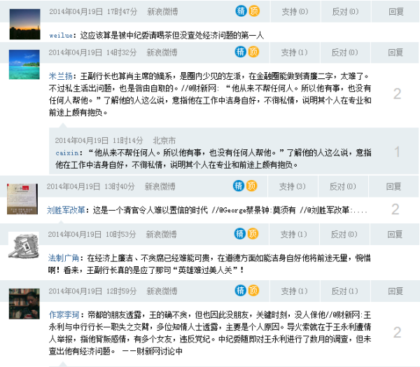 18大以来的反腐打老虎，中纪委几乎弹无虚发，被中纪委请喝茶的，很少有能够全身而退的。这个纪录如今似乎被王永利打破了。