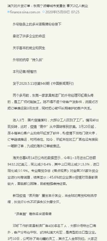 今年是美国大选年,历史上,经济崩盘的时候,没有一位总统能连任。 特朗普不是傻子,很明白现在他遇到了什么。 他现在做两件事,一是转移仇恨,二是狠狠地敲诈中国一笔,堤内损失堤外补。 一旦美国的疫情稳定下来,他会干什么是可想而知的。