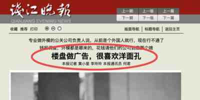 民族企业应该带头摒弃“崇洋媚外”,而不是引导消费者“以洋为尊”。部分民族企业如果不自知、不自醒、不自爱、不怜惜自己的羽翼,则最终会被人民群众所摒弃、被时代所抛弃。