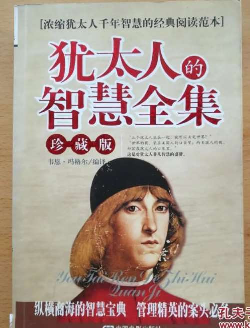今天的犹太人,不但在美国的支持下,在别人的土地上建立了“以色列”,还再次掌控了西方的政治、经济和舆论,在全世界传播他们的“血泪史”,把自己描绘成“受害者”,搞得仿佛全世界都欠犹太人一样。