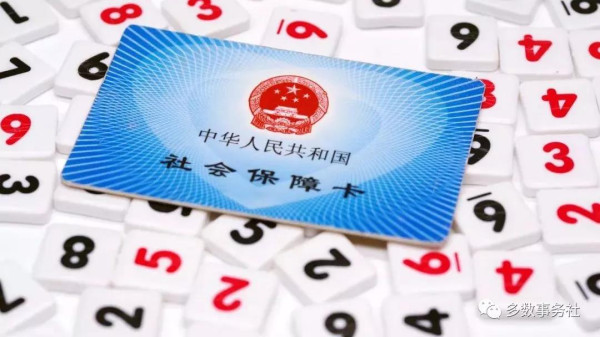 社会保险即使不是最理想的保障形式,也是现行体制下,工人以集体权力(有时甚至是跨世代的)的形式来应对劳动力市场和人身风险的一种方式。