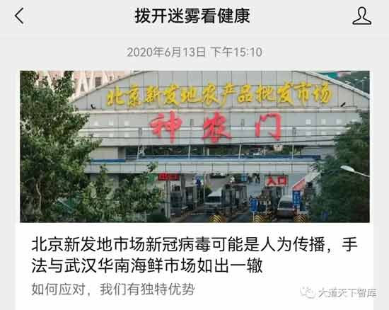 这几天媒体爆出，新冠病毒可能是通过美国冰冻龙虾及其包装袋引入武汉的。问题在于，围绕郑老板的这条新冠肺炎在华南海鲜市场的传播链信息，在2020年1月就知道了，但是当时专家们却先入为主的一口咬定病毒来自中国人食用野生动物的陋习。