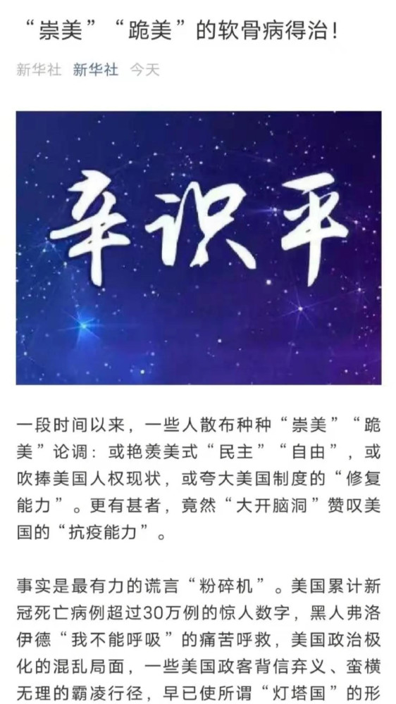 对民族虚无思潮的警惕和批判，是先从民间自发开始的，可以说在互联网这个意识形态主战场上进行了艰苦卓绝的斗争，才有了后来的舆论形势逆转。