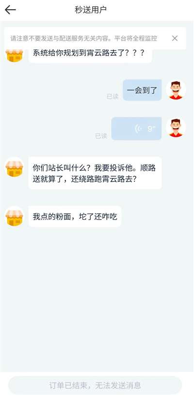 暴雨中的商战，外卖员的苦夏