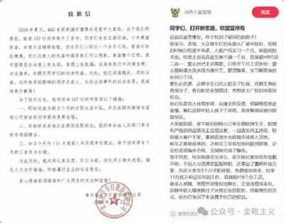 传统认知中的资本家无良、HR跋扈、裁员黑心，只是剥削的表象，资产阶级法权构建的不平等规则体系才是劳资剥削的终极元凶——所有劳资侵权、裁员压榨、薪资克扣、职场霸凌，都是这套规则体系的必然产物。