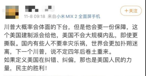不管美国两党及其支持者怎么闹，也不管最后是特朗普还是拜登胜出，会不会发生内战不好说，但是美国起码短期内很难走出疫情、经济下滑和社会撕裂的死胡同，在美国佬自己发明的“颜色革命”面前，美国人还是自求多福吧！