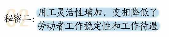 要明白，劳务派遣的这些“坑”，工人不能够再跳进去；进“坑”了，现在这个时代也只能靠自己去反抗，团结维权才行。