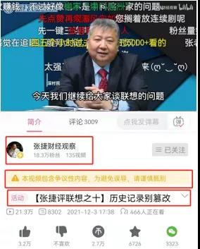看完张捷的《历史记录别篡改》后,我最大的感受就是历史有时还真是任人打扮的小姑娘,要不是还有张捷这样的人记着真实的历史、有勇气说出真实的历史,历史可不就被篡改了嘛。张捷的存在也在提醒那些试图篡改历史的人,别以为历史轻易就能被篡改了,假的就是假的,就算没有张捷,也会有“陈捷”或“王捷”又或什么捷的站出来说出真相的。