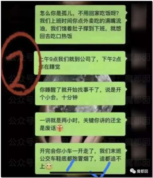 震撼！硬怼、不加班、离职、仲裁…00后血洗整顿职场实录！