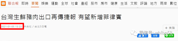 现在大陆禁止台湾猪肉输入,台当局就开始不认账,矢口否认。这不是公开撒谎吗?你们说的话,你们公布的数据都是可查到的,以为现在不认账就可以欺骗台湾的老百姓,可怎能骗得了大陆广大的民众?