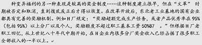 许多庸俗学者一定要逼迫这些现象去扮演贯穿历史的“神笔马良”，去勾画前人的脑瓜，哪怕彼时尚不存在支撑这些现象的“现代企业制度”或“统一的自由市场”。