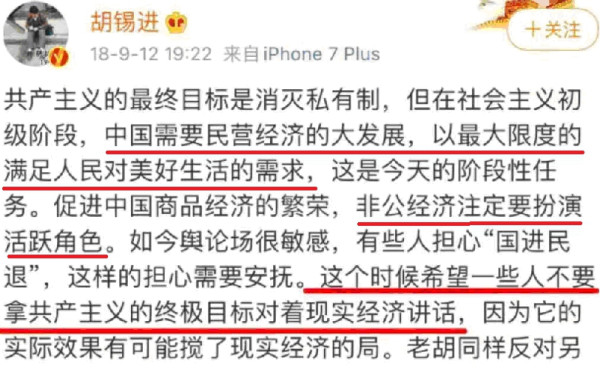 老胡认为美国这个市长说的是“蠢话”，一点没错，同样的意思，换个胡编式“聪明话”那就立马高大上了：“找市场，不找市长”，“社会主义大锅饭等靠要思维养懒汉”，“优胜劣汰，你穷是因为你懒，他富是因为他奋斗了”。