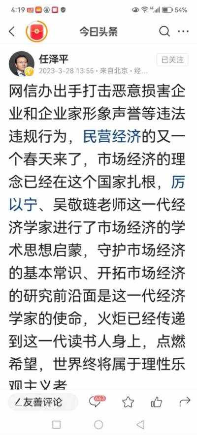 任任泽平这类老赖来充当民营经济、民营企业的代言人,是对民营经济和民营企业的羞辱。