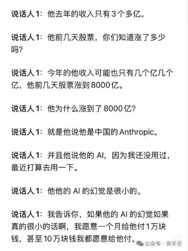 这样的人能够“发财”“成功”被邀“人大讲座”……本身就很说明问题
