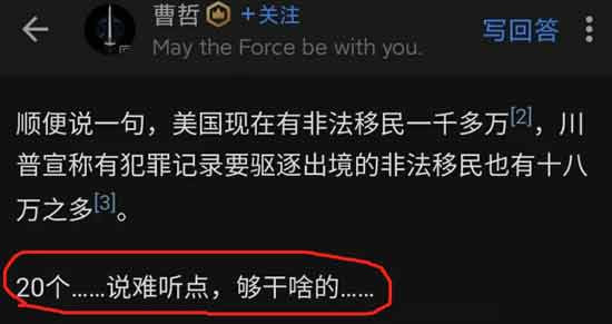 美利坚不是新罗马，而是新纳粹，是人类历史上最强大最可怕的利维坦怪兽。如果你们真的反独裁，反暴政，追求自由平等，追求民主自由，首先请打倒北美奴隶主种族灭绝匪帮。