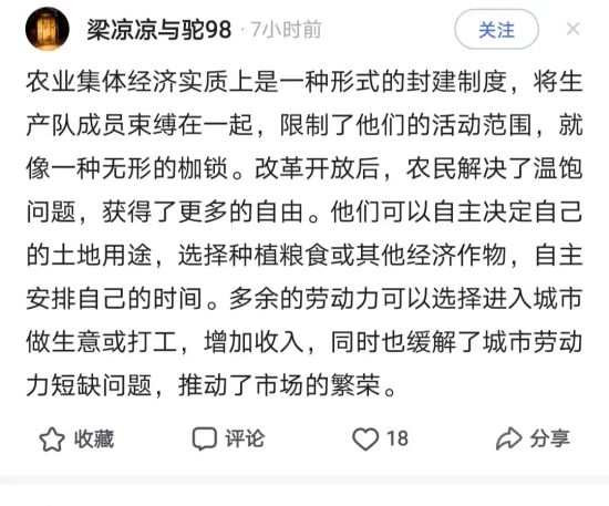 四十年来,包产到户的典型,一直需要财政输血,而集体经济的典型,一直在向财政献血。包产到户与集体经济孰优郭劣,还需要争论吗?