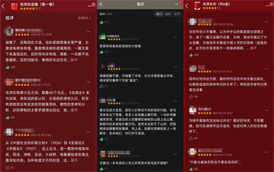 被误解的毛泽东