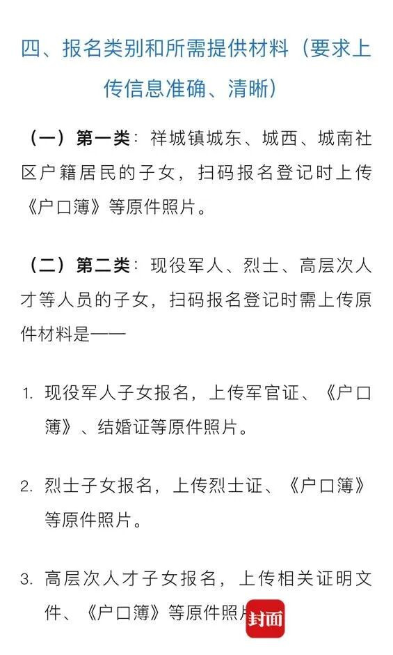 说到底这不是四所幼儿园的招生办法出了问题，而是一种陈旧的、盘踞在基层治理中的封建残余思维在探头。把公共资源当作私产，把服务对象当作乞求者，把生杀大权当作天经地义，这格局说难听点也就是一个保长的想象力所能抵达的最远边界。