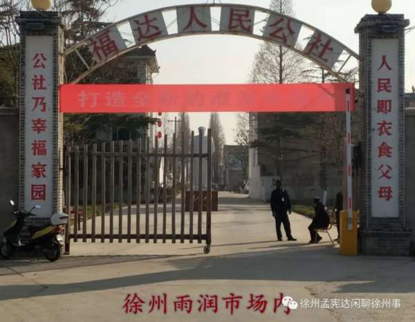 徐州市民纪念毛主席逝世四十六周年