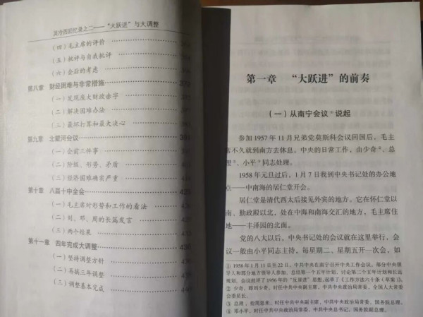 由于历史久远和公知歪曲,很多人对大跃进的定义,大跃进的过程,大跃进的纠“左”历史并不太了解,很有必要再讲一讲。