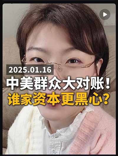 到美国留学,从美国逃回中国的牢A,认定了社会主义,预示着中国青年的觉醒,也预示着美国人民的再解放。