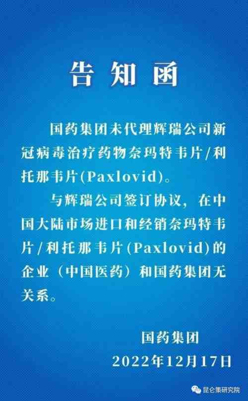 2022年5月,克林顿健康倡议组织与仿制药制造商供应协议,向全球105个“中低收入”国家和地区供应仿制药。5个获得专利授权的中国企业,生产的仿制药可以出口,但不能卖给中国,卖给中国的只能按2300元/盒高价向美国购买,代理公司再按2980元/盒零售价卖给中国人,中外价格相差20倍!这是什么样的“许可协议”与“供应协议”?不正是美国“医药”资本围猎中国的逻辑企图!