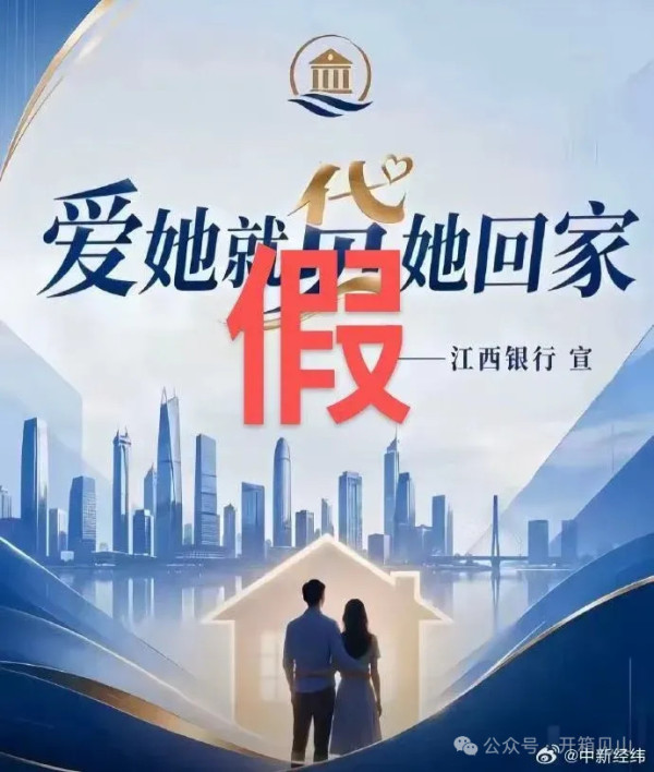“彩礼贷”是假的,“结婚贷”可是真的